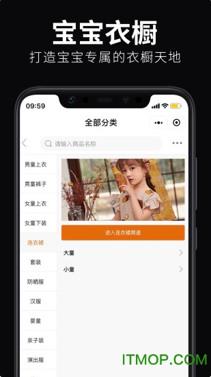 童装工场