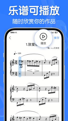 来音制谱