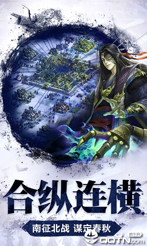烽火天下