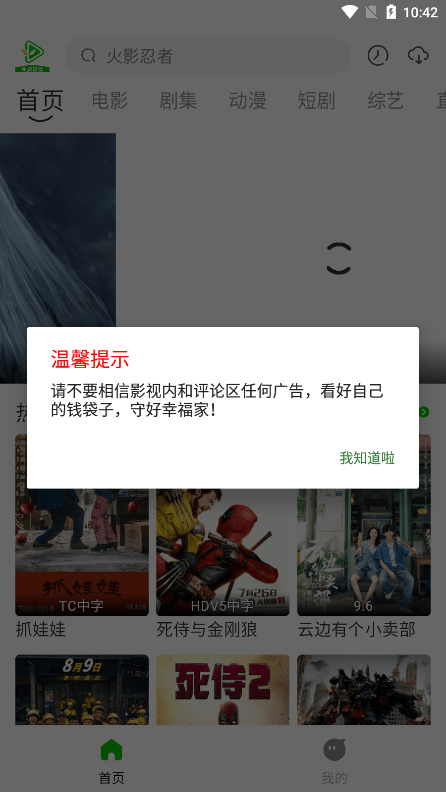 小草视频免费版