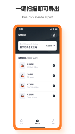 图片恢复助手