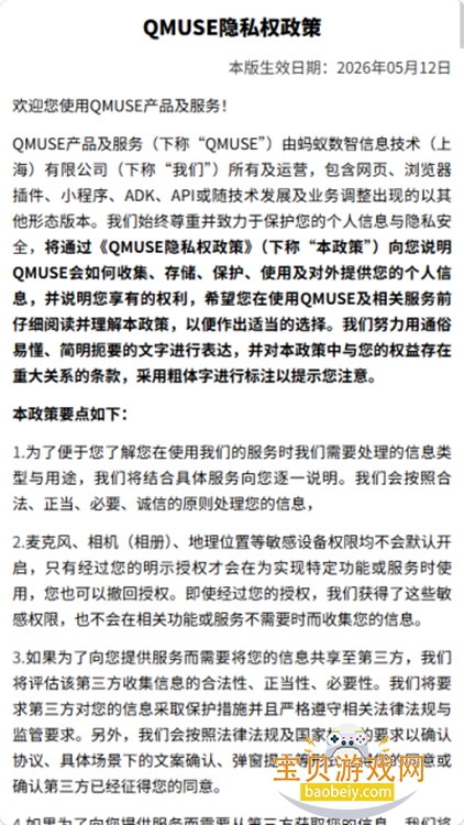 蚂蚁集团qmuse app官方最新版v1.0.0安卓版