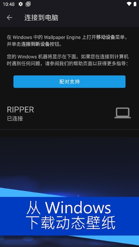 wallpaperengine壁纸引擎手机版官网