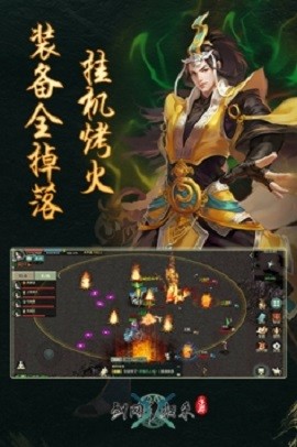 剑网1：归来