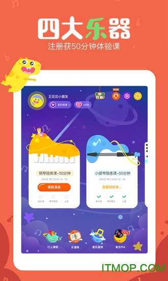 VIP陪练学生端