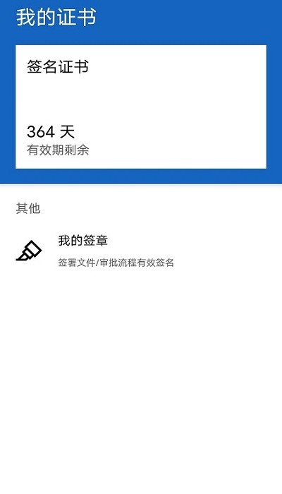 扫码签