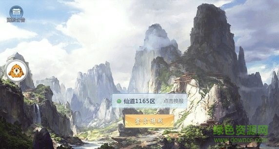 仙命决手游