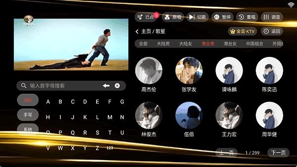 金音ktv 手机版v3.15.53.2312271744