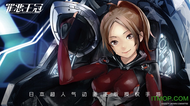 罪惡王冠
