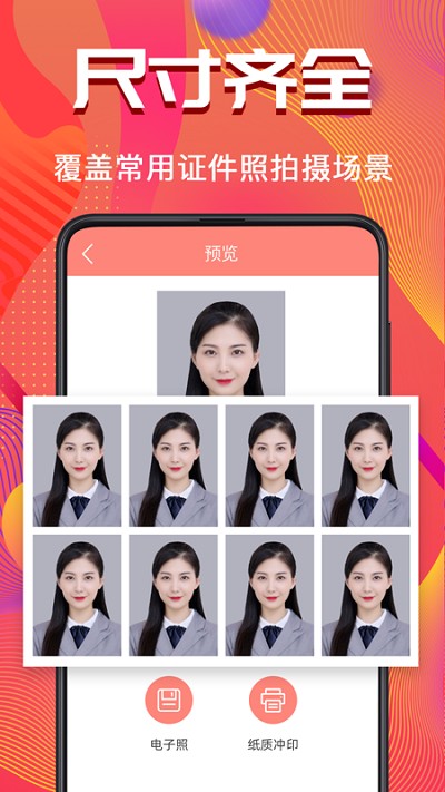 考试证件照随拍
