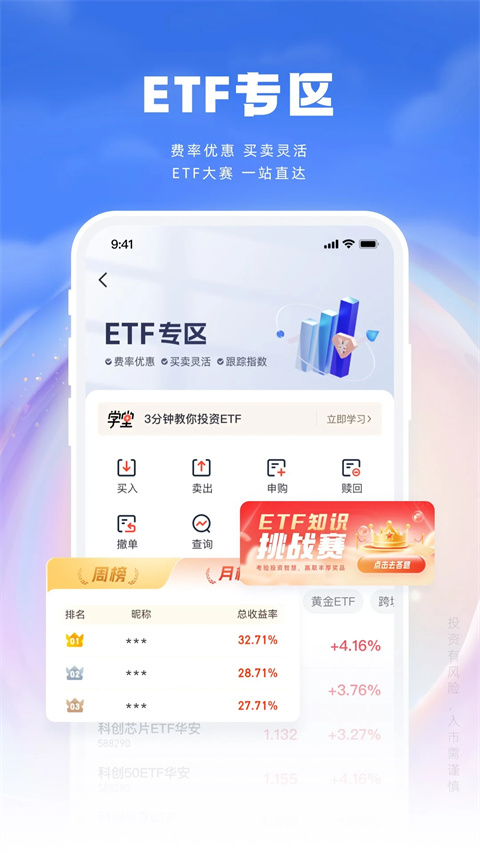 湘财证券