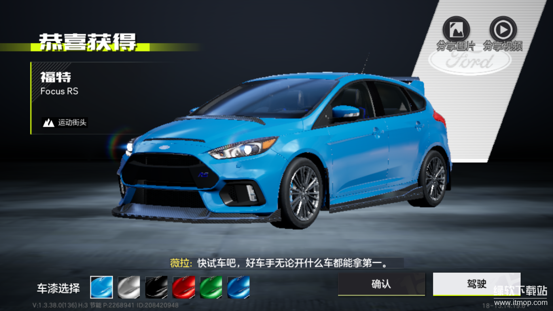 极品飞车：集结