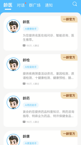 一龄博士