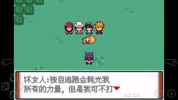 口袋妖怪 赤爷特别篇扩展15.4