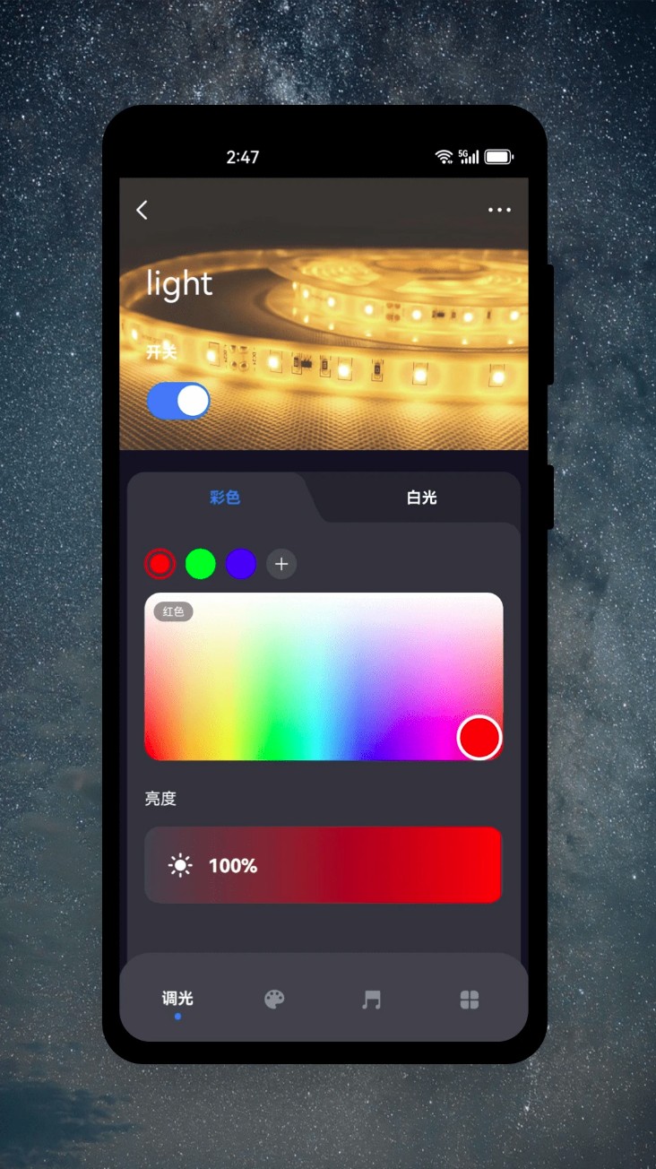 茂域智能最新版