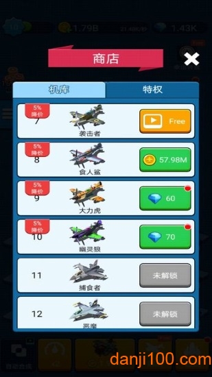进击的外星人
