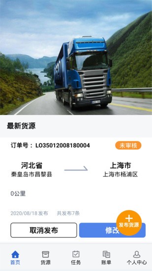 卡满行货主端