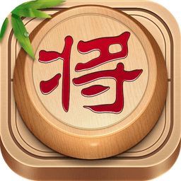 单机中国象棋