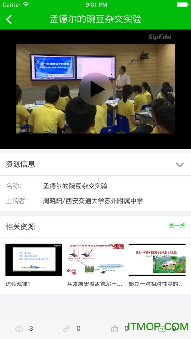易加互动
