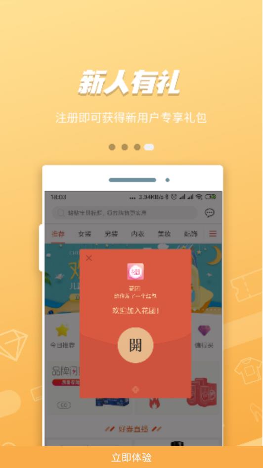 花团