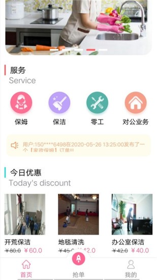 5A家政