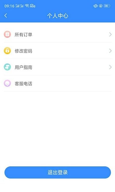 一体化救援