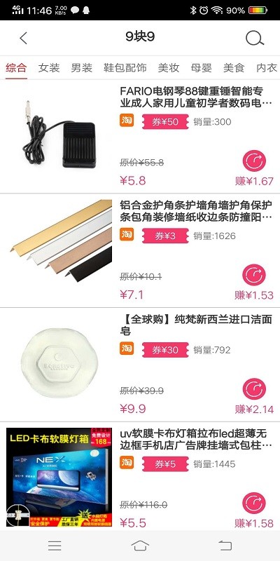 万惠宝