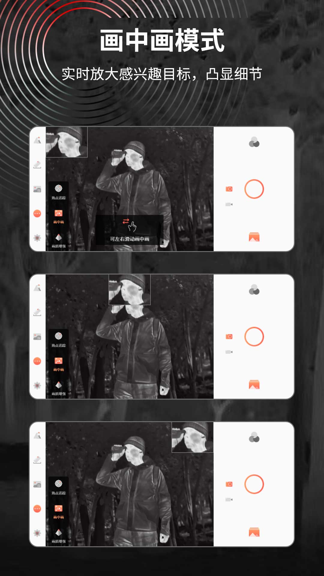 track ir红外热像仪