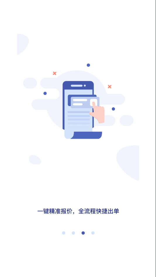 一车通保