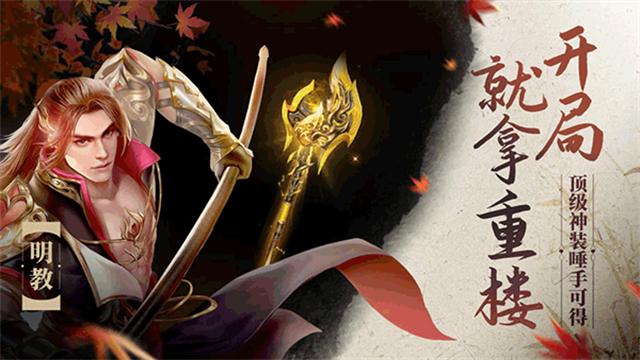 天龙八部荣耀版