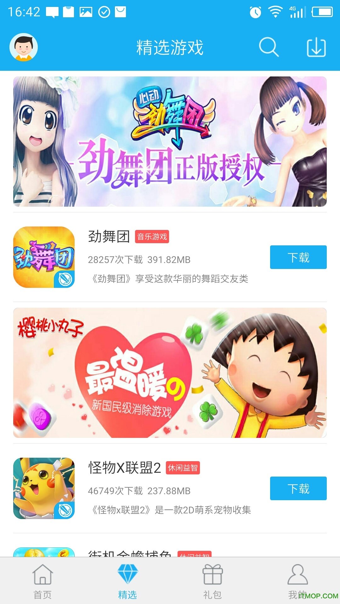 59370手游助手