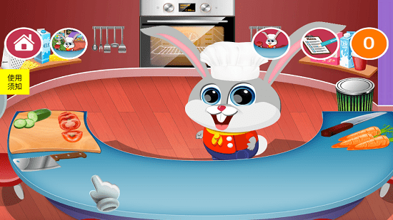 小兔子路易蛋糕屋