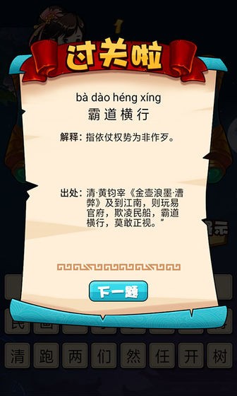 看谁猜的快红包版福利