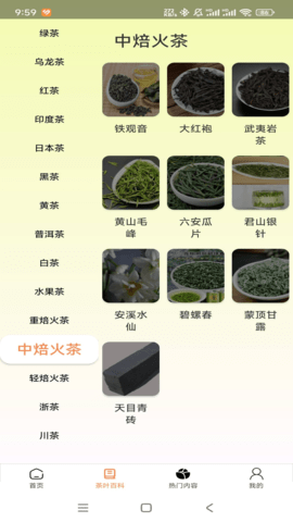 解语茶花