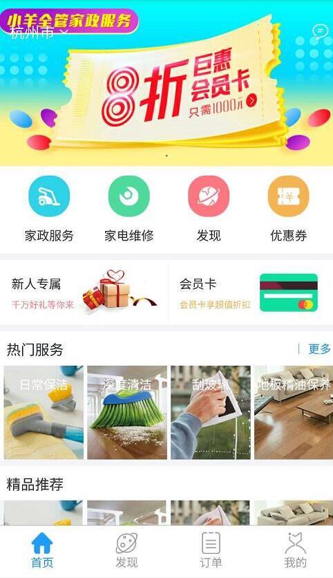 小羊全管