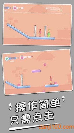 打碎酒瓶