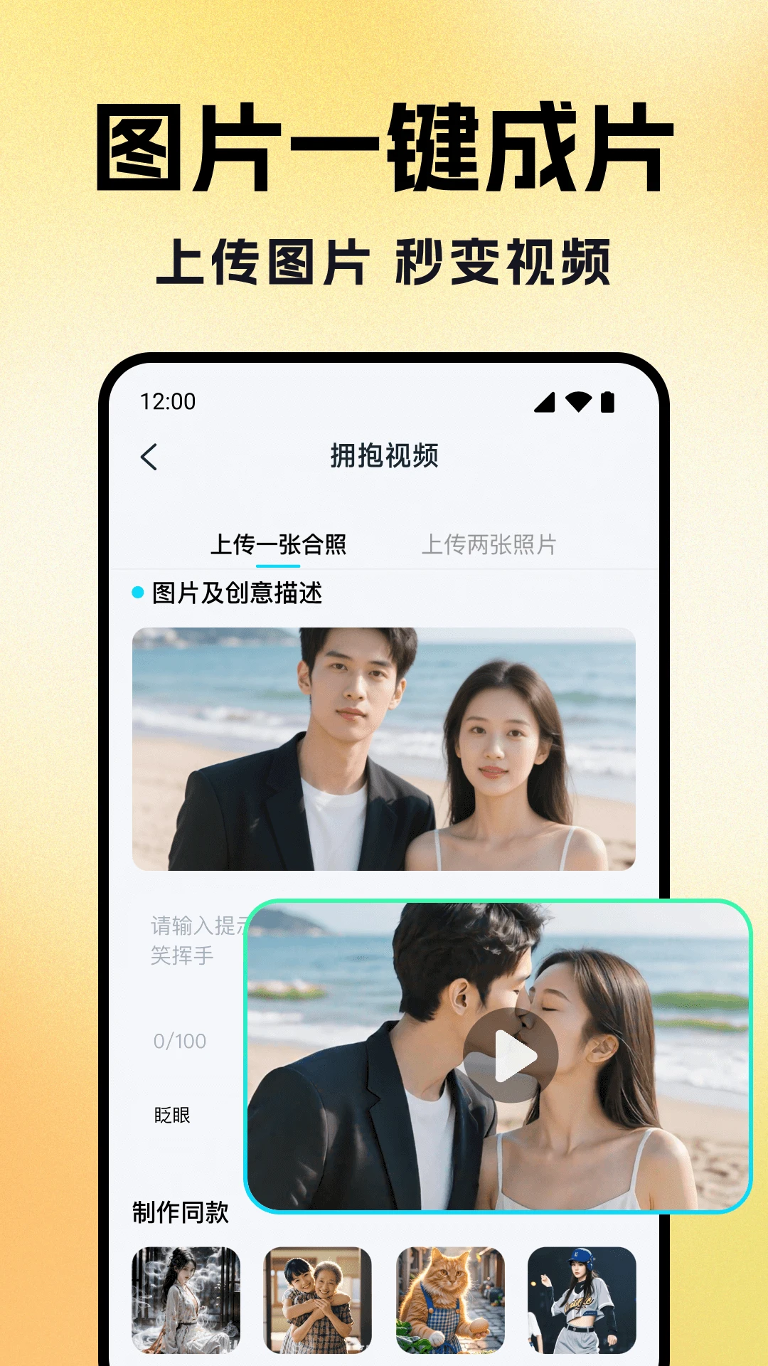 AI视频创作精灵