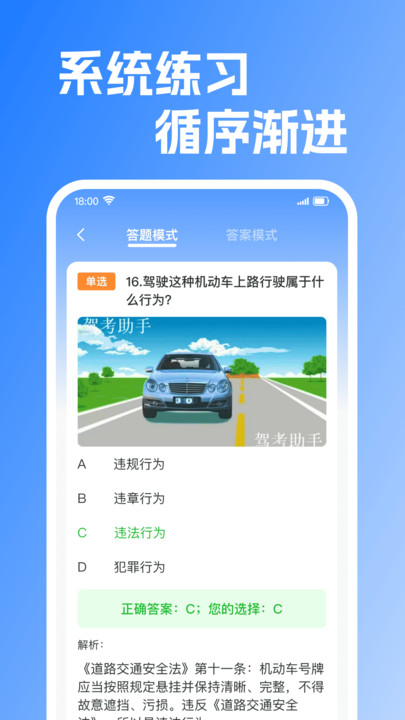 学法减分 学法减分