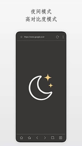 Stargon浏览器 最新版v6.2.3