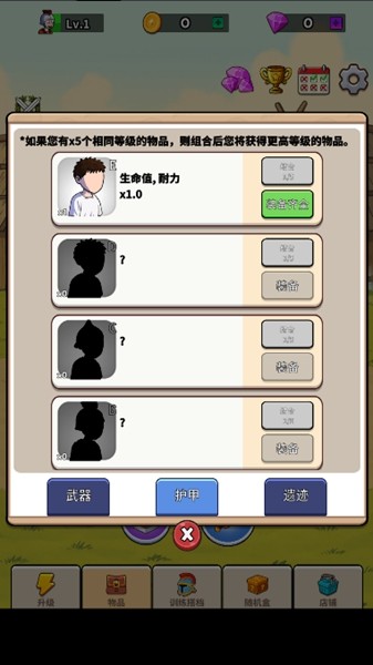 角斗士传奇去广告版 安卓版v1.4.1