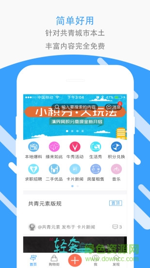 长垣同城 长垣同城