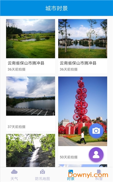 西安防汛