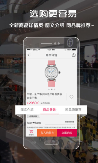 银泰网