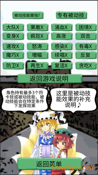 东方三消乐.3DM