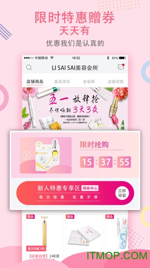 环球院妆