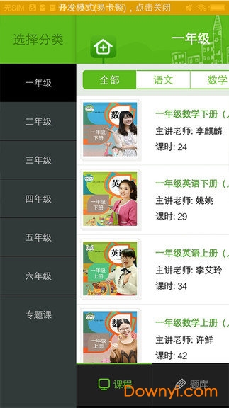 新学堂