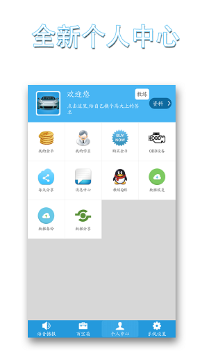 科目三语音助手