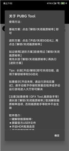 PUBGTool