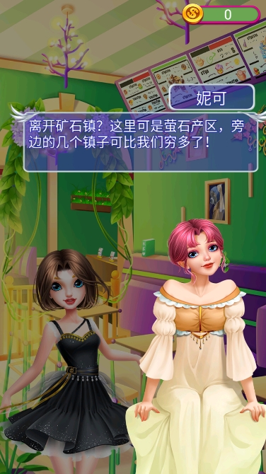 芭比奇幻世界装扮冒险中文版