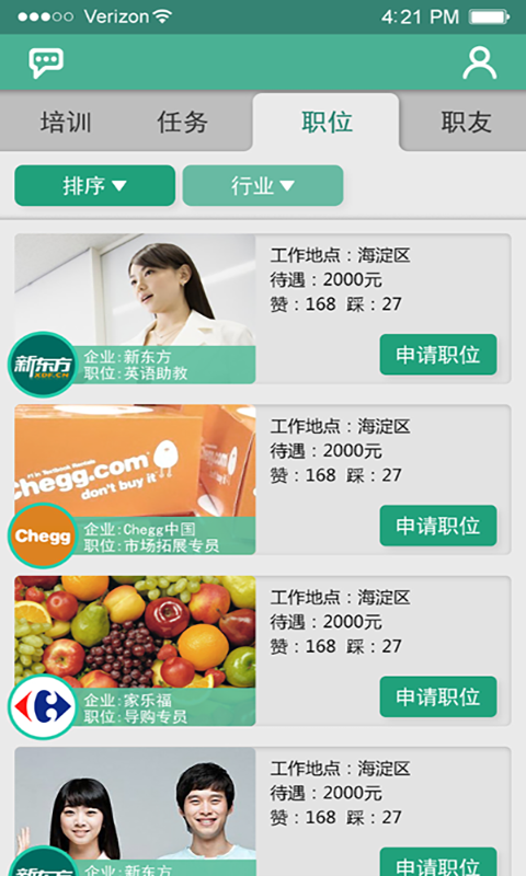 维客轻应用